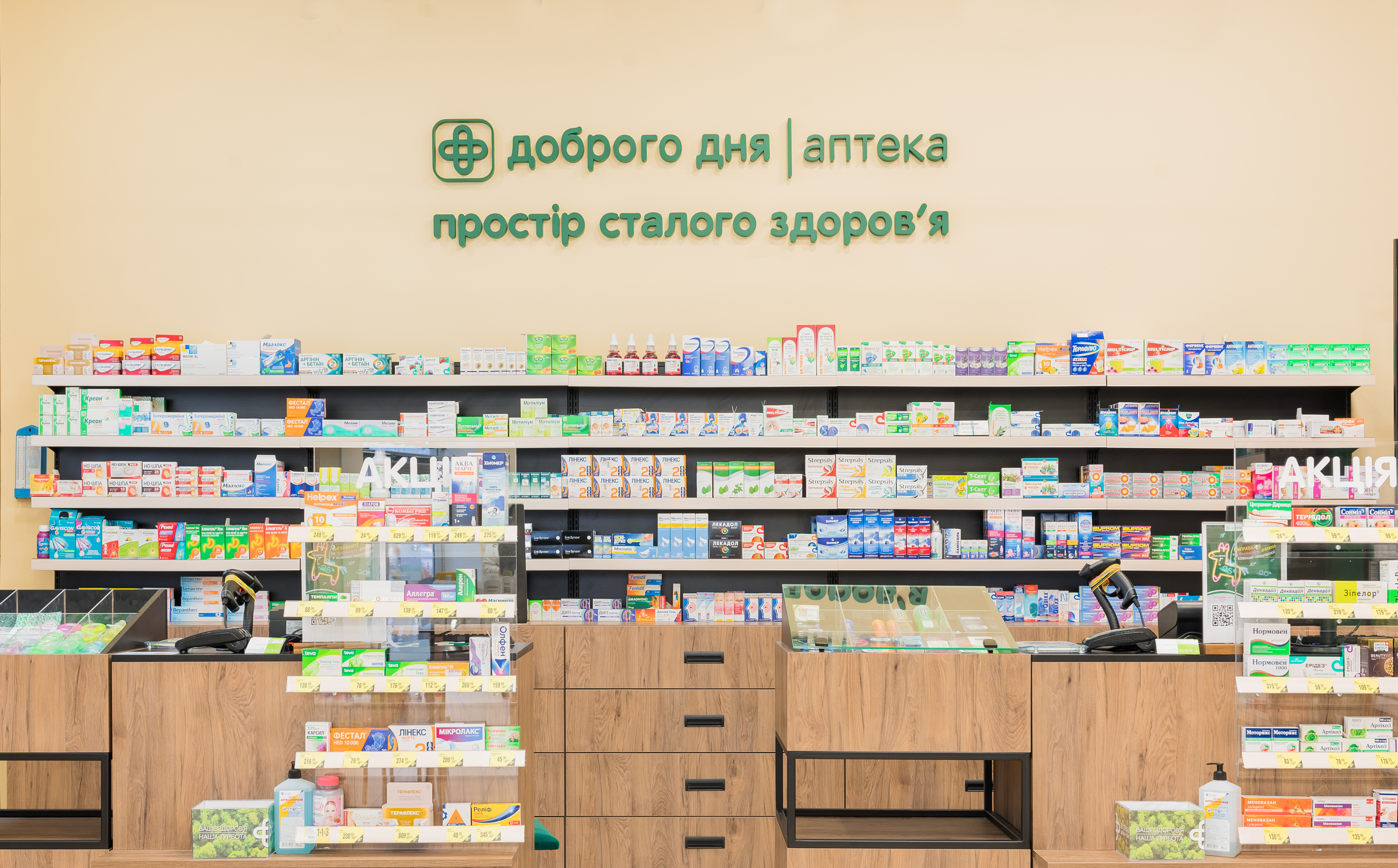 Аптека_обр