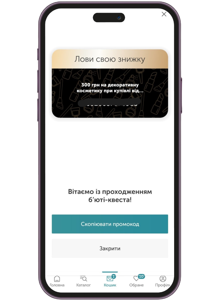 znyzhky_scr_brap